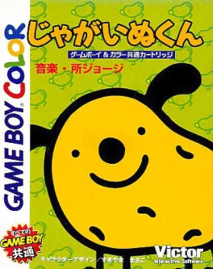 希少　非売品　平成レトロ　じゃがいぬくん 希少 非売品 平成レトロ じゃがいぬくん Amazon.co.jp: じゃがいぬくん