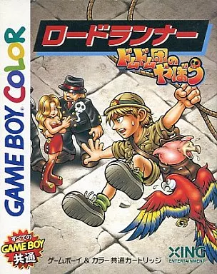 GBソフト　ロードランナー ～ドムドム団のやぼう～