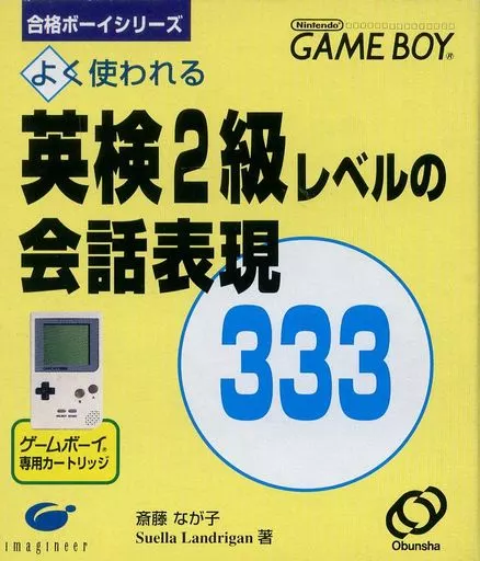 英検2級レベルの会話表現333スペシャルエディシ 駿河屋 -<中古>英検2級レベルの会話表現333スペシャルエディシ