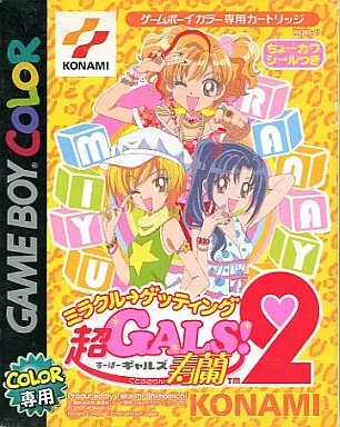 超GALS！　寿蘭　ブロマイド　一箱　すーぱーギャルズ 超GALS!寿蘭 ブロマイドカード 希少 当時物 レトロ - メルカリ