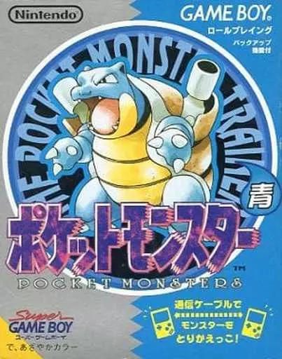 GBソフト　ポケットモンスター 青(状態：箱(内箱含む)状態難) ゲームボーイ ポケットモンスター 青 箱説付き 箱 ソフト難あり