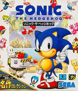 ゲームギアソフト　ソニック・ザ・ヘッジホッグ(名作コレクション)