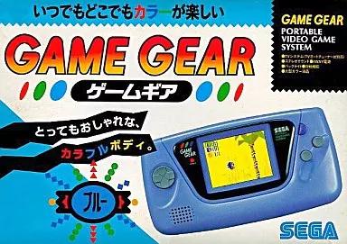 ゲームギアハード　ゲームギア本体(ブルー)