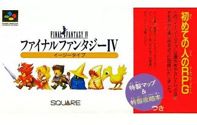スーパーファミコンソフト　ファイナルファンタジー IV イージータイプ