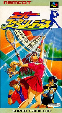 スーパーファミリーテニス