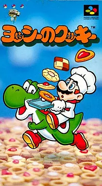 駿河屋 -<中古>ヨッシーのクッキー（スーパーファミコン）箱