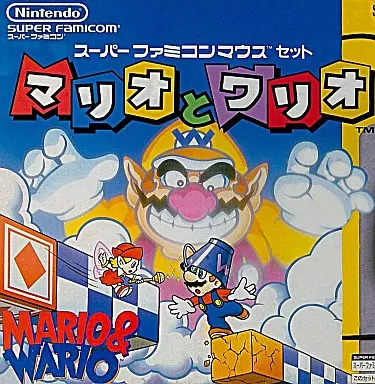 スーパーファミコンソフト　マリオとワリオ[マウス付き]