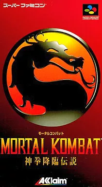 新品未開封　MCDソフト　MORTAL KOMBAT 完全版 神拳降臨伝説 Yahoo!オークション -「モータルコンバット」(メガドライブ