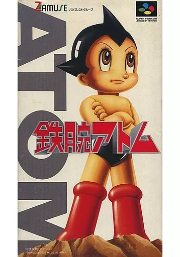 スーパーファミコンソフト　鉄腕アトム