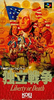 SFCソフト「独立戦争」中古動作品の出品です。