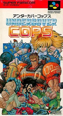 希少　アンダーカバーコップス　説明書付き アンダーカバーコップス その他機種