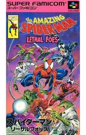 スパイダーマン リーサルフォーズ