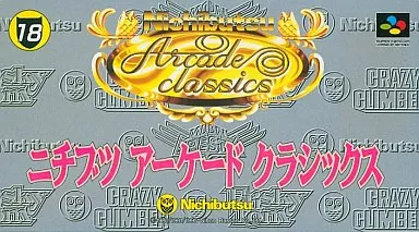 Amazon | ニチブツアーケードクラシックス | ゲームソフト