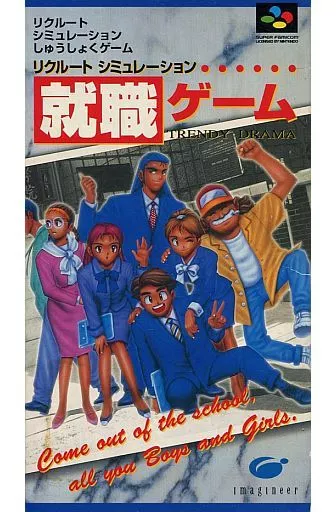 SFCソフト「リクルートシミュレーション就職ゲーム」中古品です。 駿河屋 -<中古>就職ゲーム（スーパーファミコン）