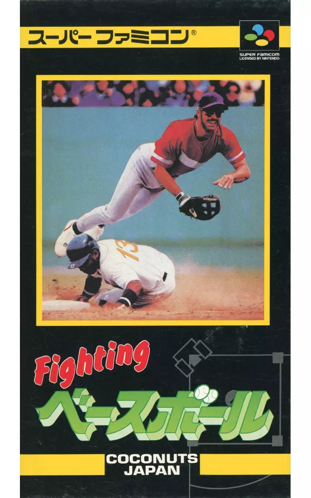 ファイティングベースボール