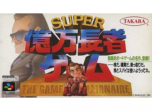 (未開封品)ボードゲーム　NEW億万長者ゲーム 億万長者ゲーム レビュー評価など2件（GAME OF BILLIONAIRE