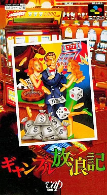 説明書のみ　スーパーファミコン　ギャンブル放浪記　バップ　1996年 Amazon | ギャンブル放浪記 | ゲームソフト