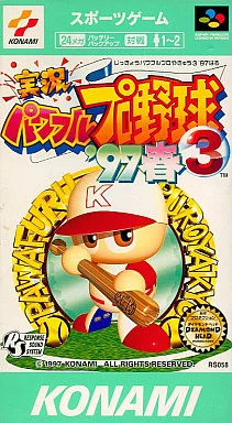 駿河屋 -<中古>実況パワフルプロ野球3 97 春（スーパーファミコン）