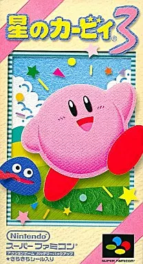 スーパーファミコンソフト　星のカービィ3