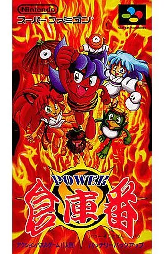 【新品未開封】スーパーファミコン用ソフト「POWER倉庫番」 POWER倉庫番 パワー倉庫番 スーパーファミコン - メルカリ
