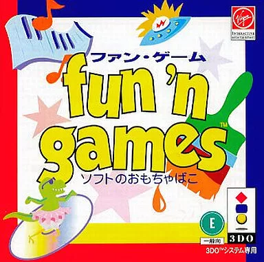 ファンゲーム ソフトのおもちゃばこ