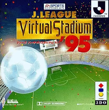 Jリーグ バーチャルスタジアム95