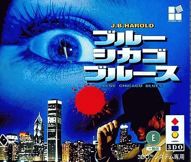 ブルーシカゴブルース