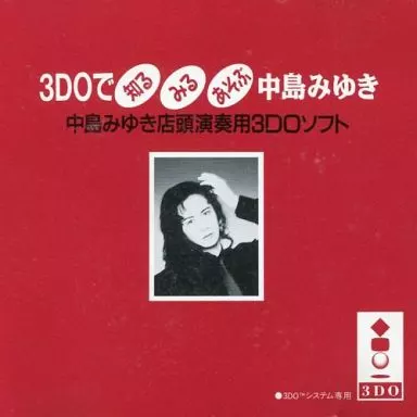 3DOソフト　3DOで知る・みる・あそぶ 中島みゆき 中島みゆき店頭演奏用3DOソフト