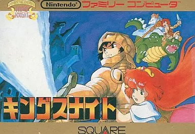 駿河屋 -<中古>キングスナイト（ファミリーコンピューター）
