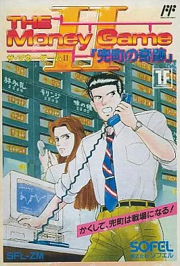 ファミコンソフト　ザ・マネーゲームII