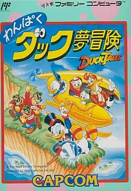 ファミコンソフト　わんぱくダック夢冒険