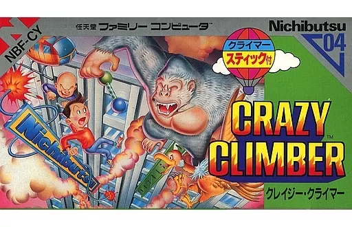 ファミコンソフト　クレイジークライマー