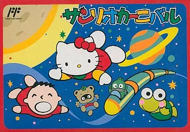 サンリオカーニバル GB] Sanrio Carnival サンリオカーニバル Walkthrough - YouTube