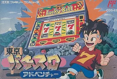 東京パチスロアドベンチャー ゲームクリアを目指すなら、楽しんでは
