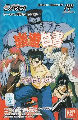 DATACH 幽遊白書 爆闘暗黒武術会(箱・ジャケット・ケース不備(中))