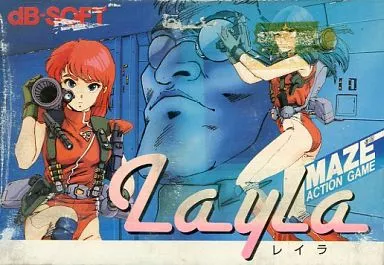 ファミコンソフト　レイラ (状態：外箱状態難)