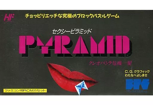 駿河屋 -【アダルト】<中古>ピラミッド クレオパトラ危機一髪(状態