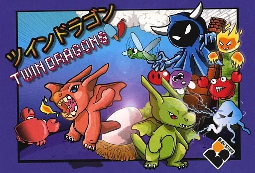 駿河屋 -<中古>ツインドラゴン(自主制作ソフト) （ファミリー 