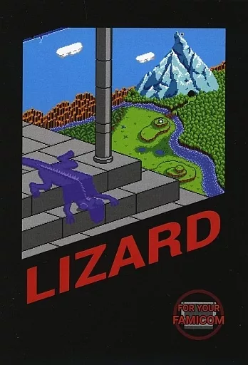 ファミコンソフト　LIZARD(自主制作ソフト)