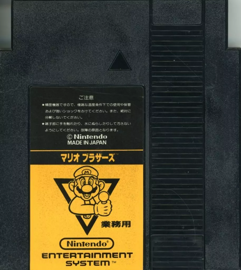 マリオブラザーズ 業務用(ファミコンボックス専用)