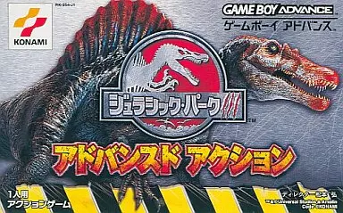 ジュラシックパークIII アドバンスドアクション