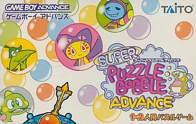 GBAソフト　スーパーパズルボブルアドバンス