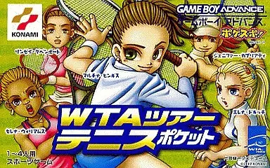 GBAソフト　WTA ツアーテニスポケット