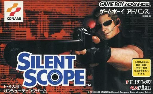 駿河屋 -<中古>SILENT SCOPE（ゲームボーイアドバンス）箱・説明