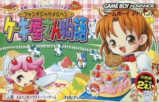 GBAソフト　ケーキ屋さん物語+動物キャラナビ占い