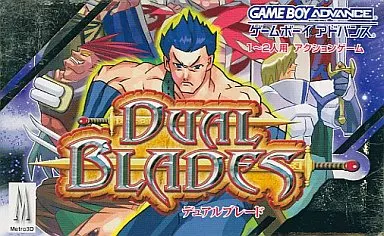 デュアルブレード　GBA  ゲームボーイアドバンス ソフト 駿河屋 -<中古>デュアル・ブレード（ゲームボーイアドバンス