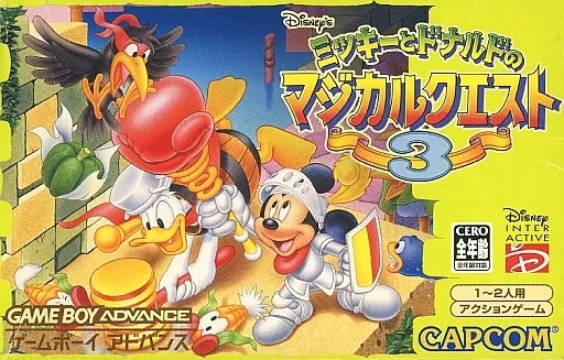GBAソフト　ミッキーとドナルドのマジカルクエスト3