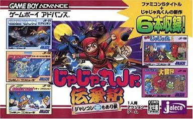 GBAソフト　じゃじゃ丸Jr.伝承記 ジャレコレもあり候