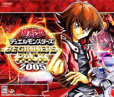 遊戯王デュエルモンスターズビギナーズパック