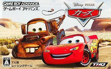 カーズ